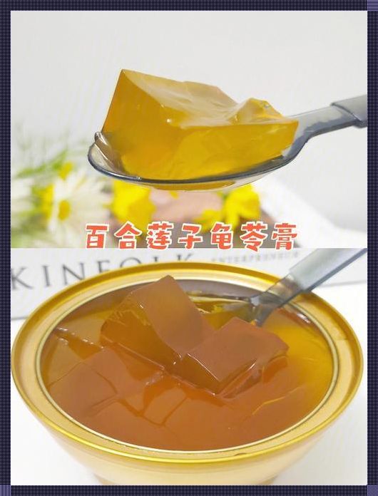 孕妇可以吃龟苓膏吗早期？揭秘背后惊人真相！