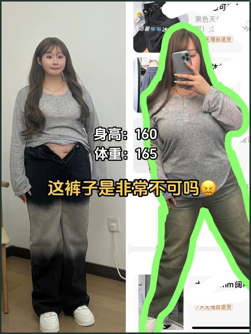 160斤生完孩子还剩多少斤