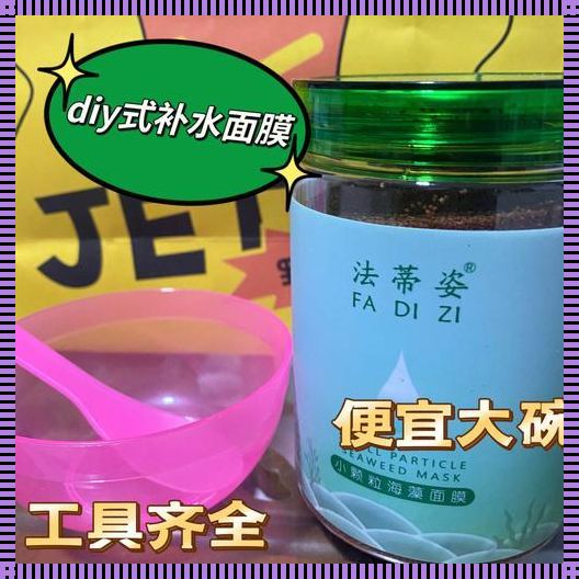 过期的蜂蜜能做面膜吗？带你揭开神秘面纱