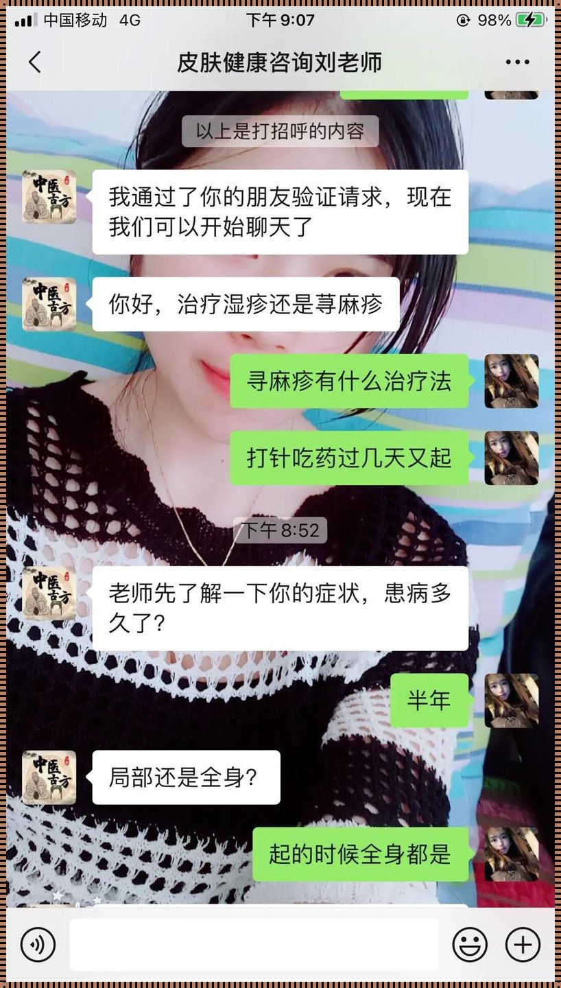 皮炎的治疗方法探讨