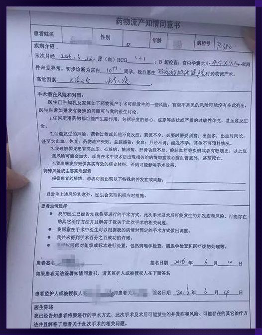 面对医院拒绝引产，我们如何应对？