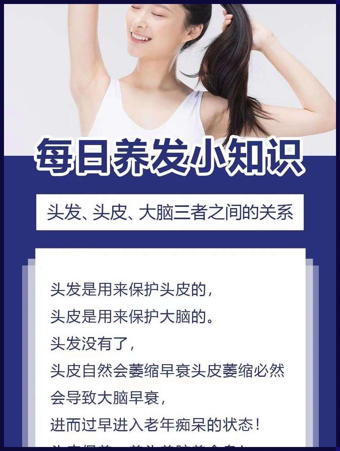 黑发小妙招：揭秘养发秘籍