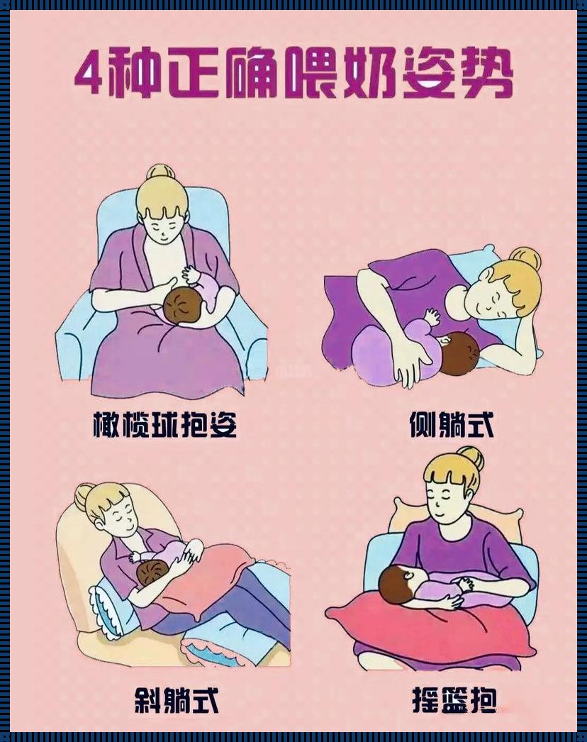 母乳正确的喂养方法教程：爱心满满的哺乳之旅