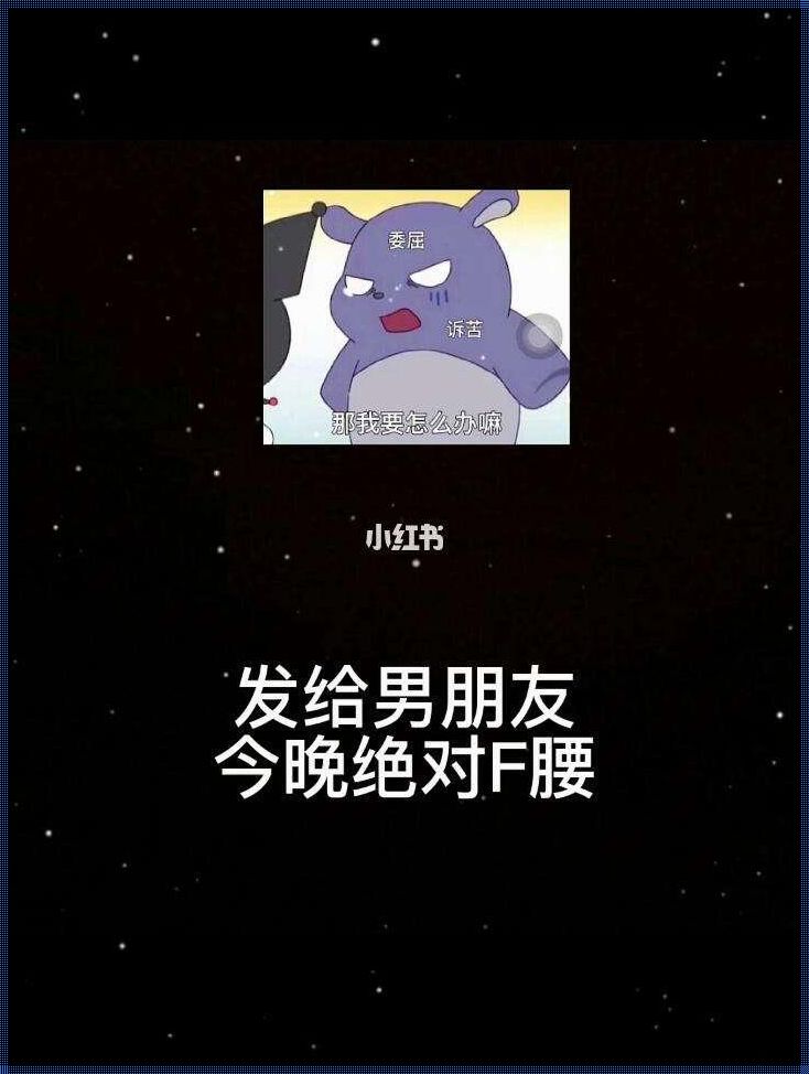 男朋友悄摸摸搂腰，这是要闹哪样？