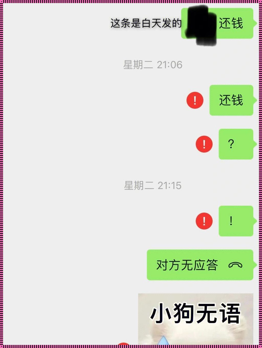 “感叹号”引发的无奈与可爱