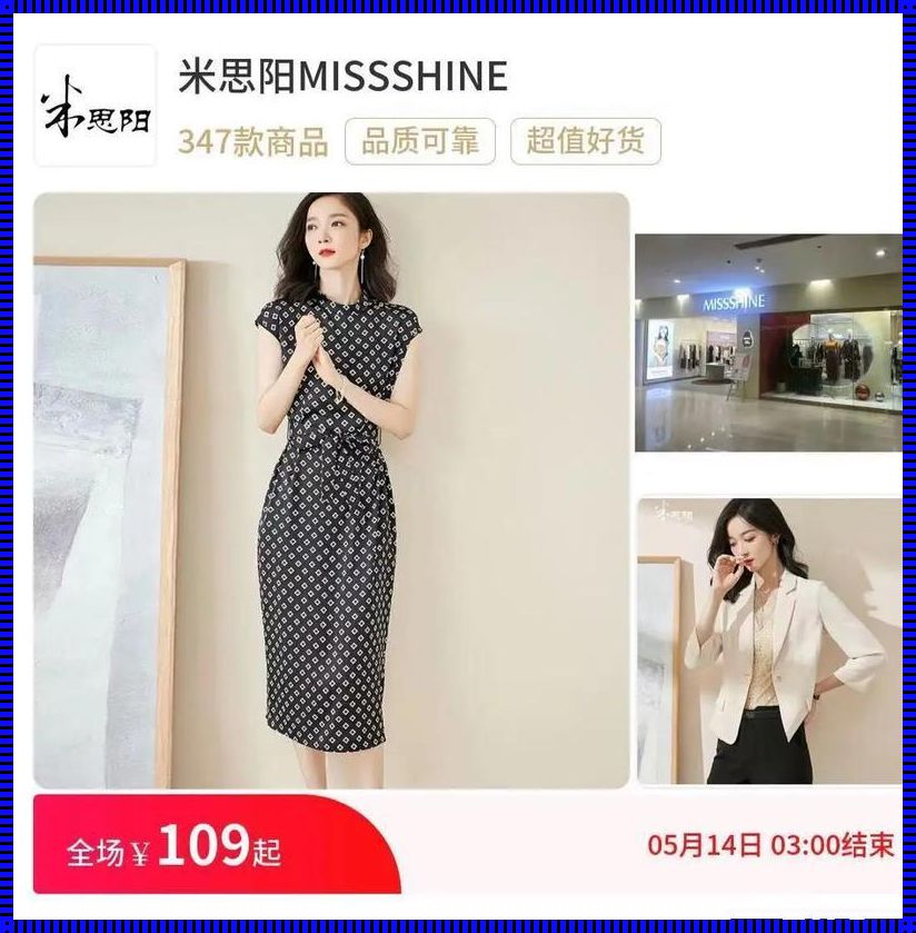 Missshine，你是心中那道闪耀的光