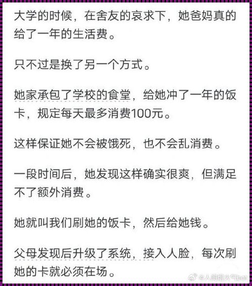 “卧槽，那堂课真是‘性’趣盎然！”