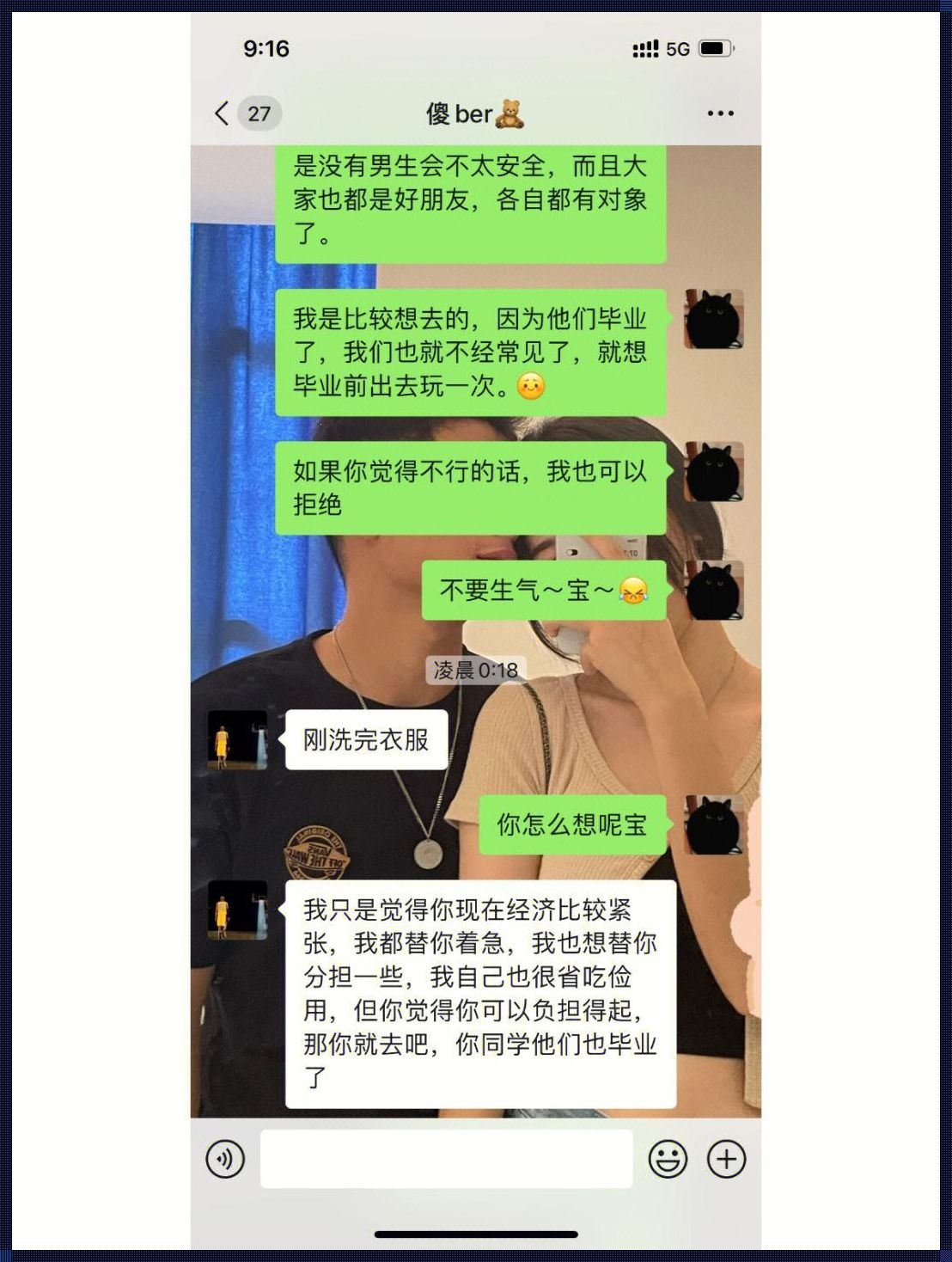 “两个人的电影，你却想邀第三者参演？”