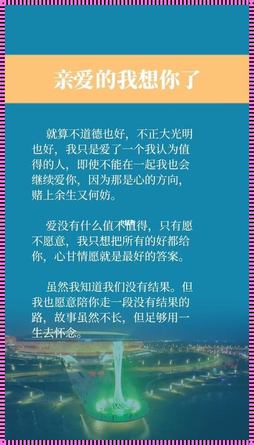 “亲爱的，你下载的小说，是我心中的离骚！”