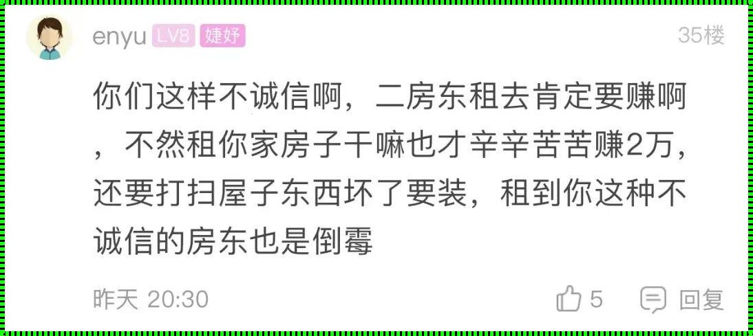 “出租爱妻：15万的可爱赌注，谁赢了？”