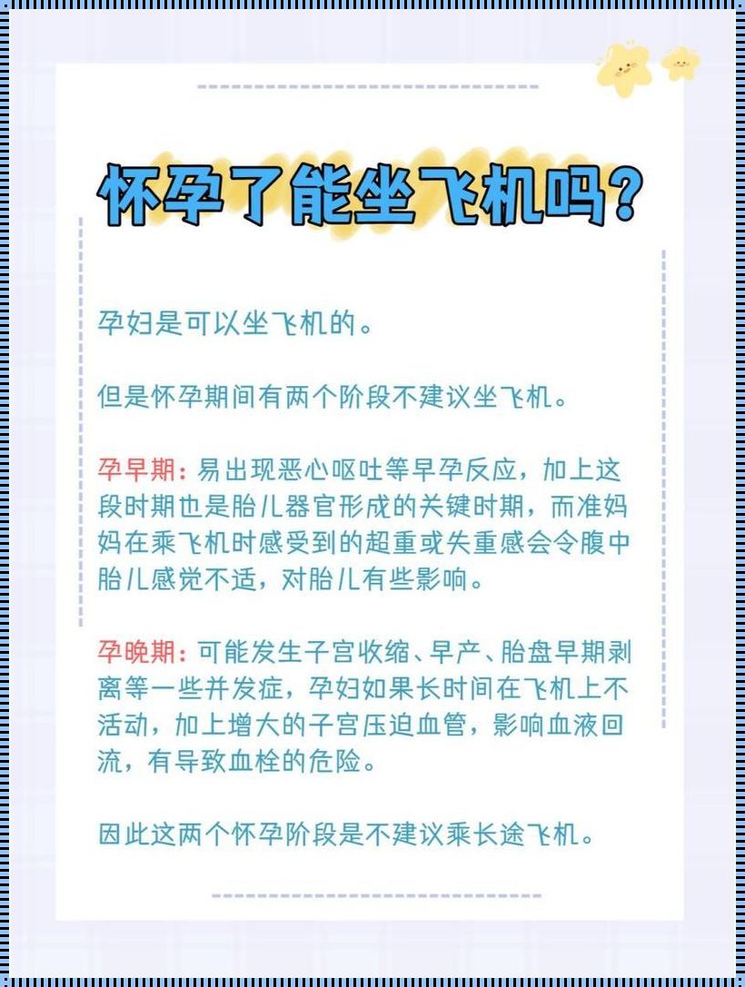 孕妇七八个月，云端漫步or脚踏实地？