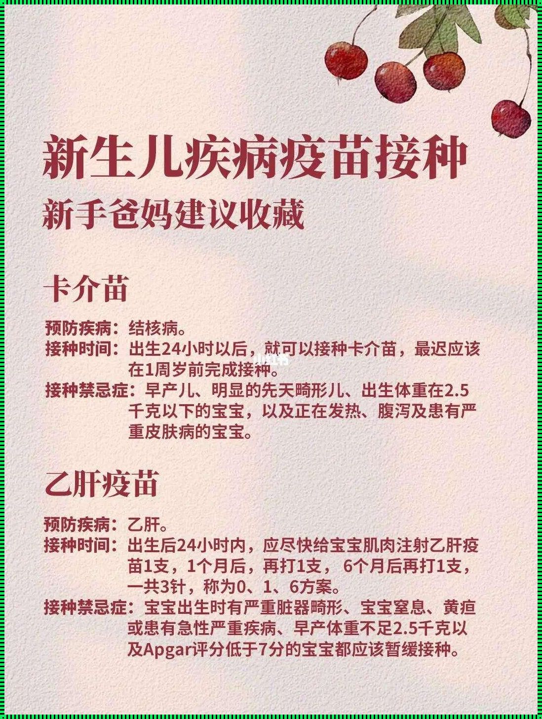 “卡介苗之旅：肌肉里的小小革命，多久上演？”