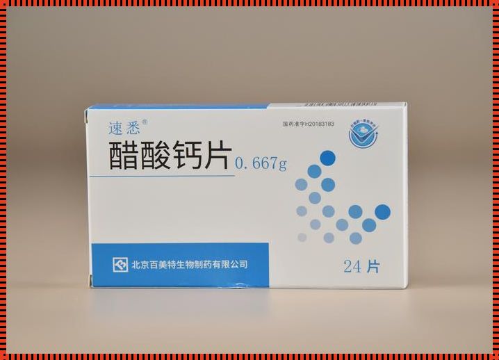 药用钙片有哪些牌子（嘿，别被这‘硬’骨头给硌了牙）