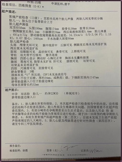 单绒双羊35周，足月不够，爱心来凑？