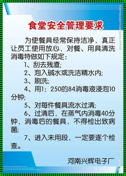 厨师安全八大注意事项是什么  烹饪间里的生存法则：笑谈生死，戏谑油盐