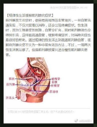 前列腺17到19，这个数字游戏的背后