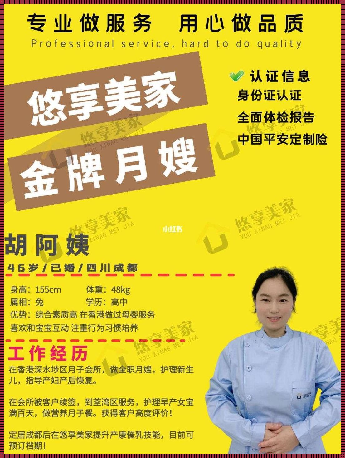 【自嘲】香港那点“招娘”事儿，大陆月嫂的“香江迷梦”