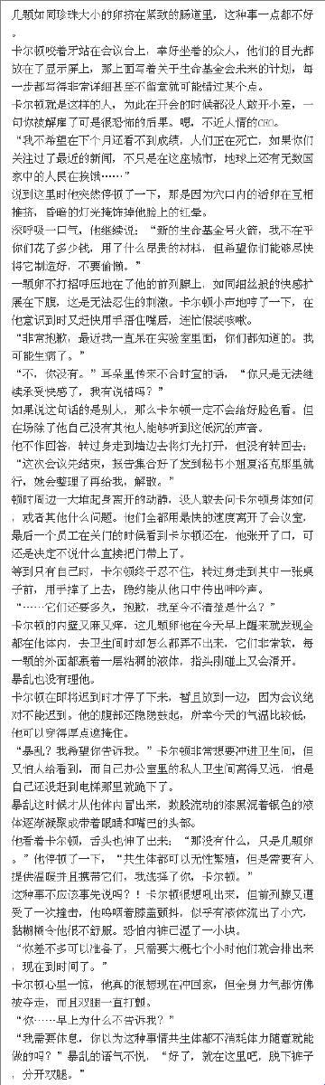 “破壳之旅：自嘲版产卵梗车传奇”