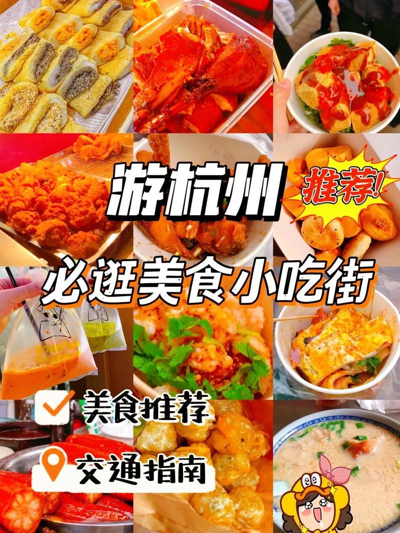 【杭州吃货秘境】：踏上食神寻味之路，笑闯“天堂”的荒诞食堂