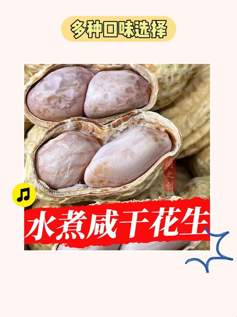 壳中宝，煮花生岂止填肚肠？