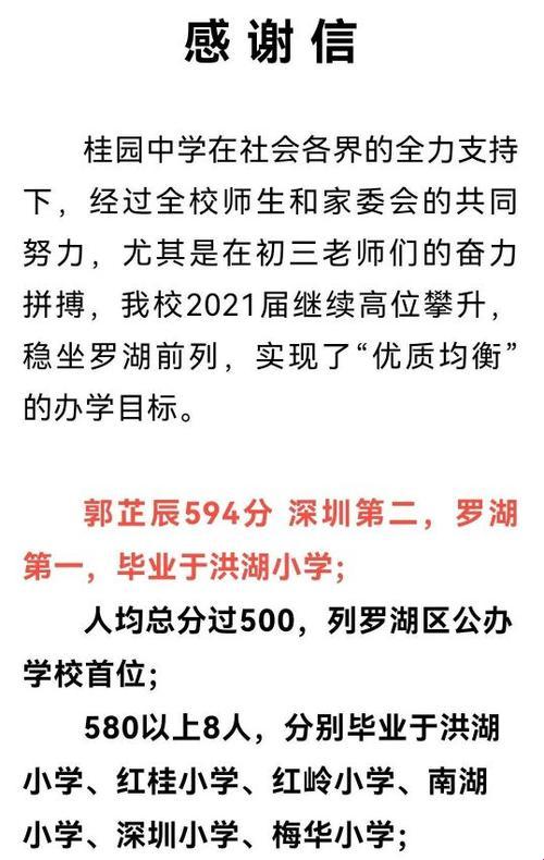 桂园中学“四大”传奇：录不录取，幽默说了算！