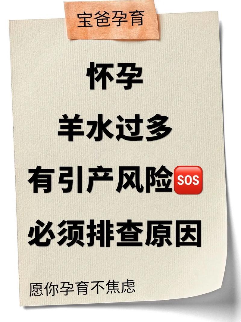 “孕27周，引产风险？笑谈大冒险！”