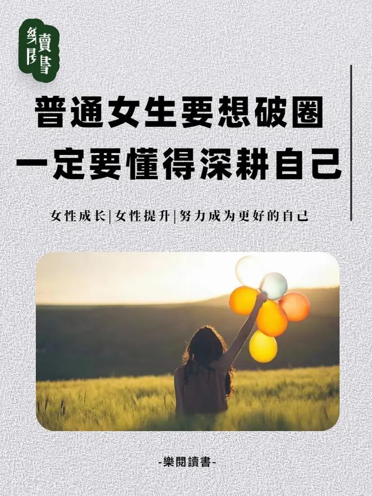 女人被深耕，是笑谈还是痛哉？