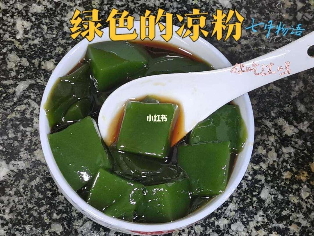 凉粉草秘籍：家常做法大揭秘