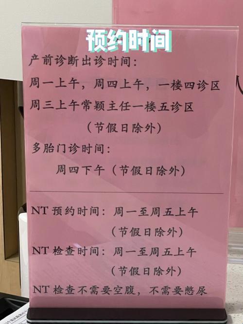 “酱紫”预约NT检查，笑出腹肌的流程大揭秘！