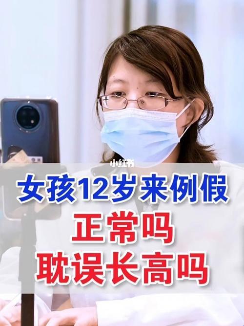 “12岁月亮红，身高能否冲破天？”