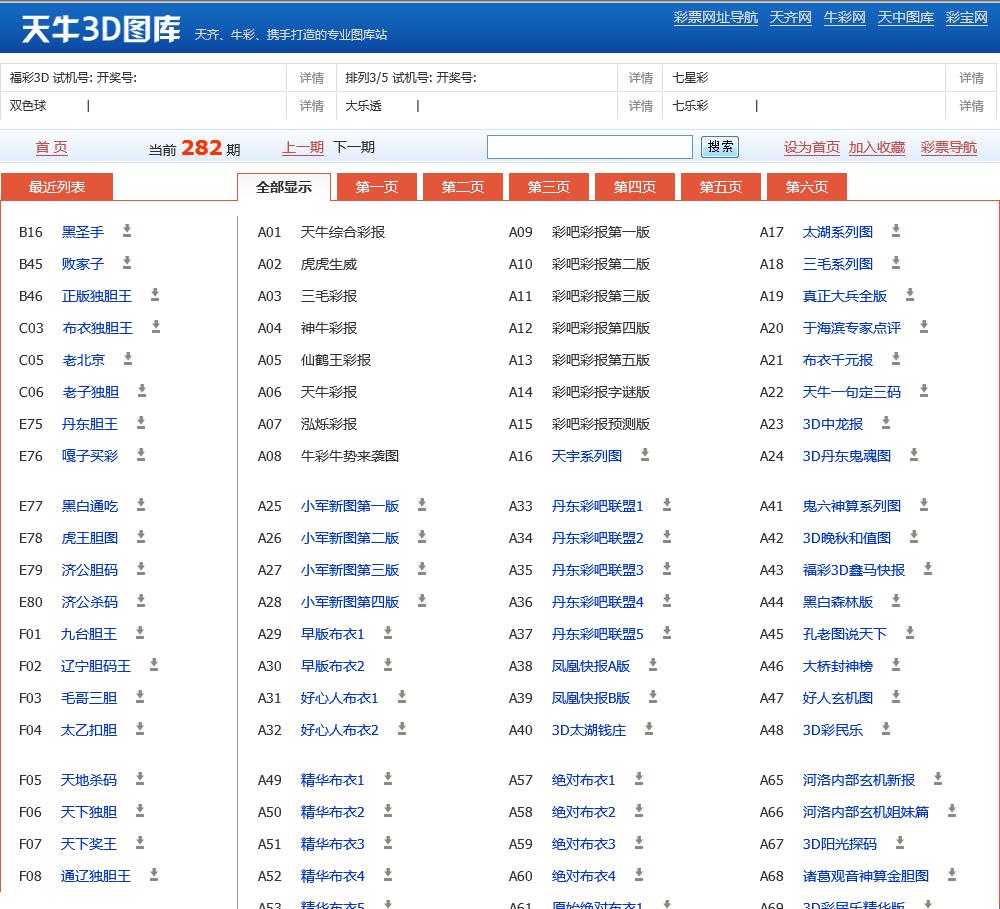 “行情软件免费？笑谈网上冲浪新招式！”