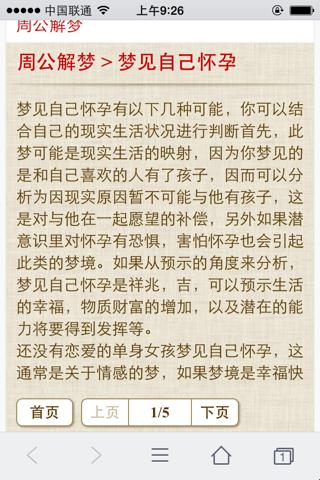 双胞胎梦，肚子里的笑话：我是怎么‘怀’了个谜团