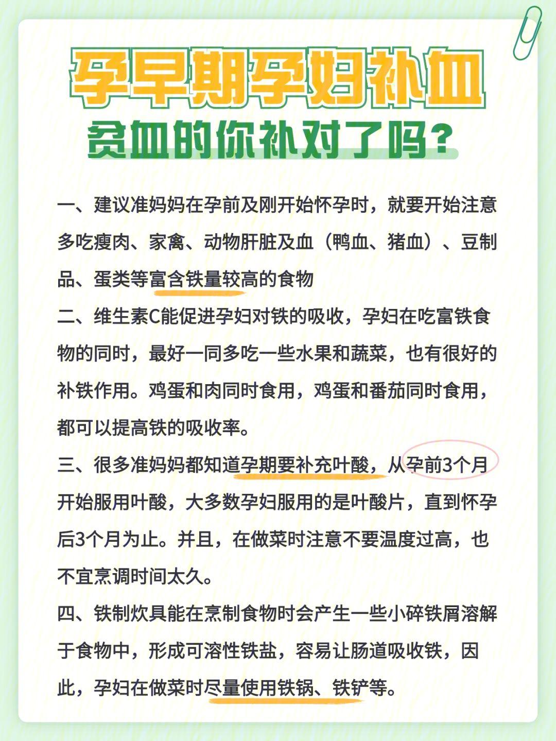 地贫贫血，补血攻略来袭，笑cry的你准备好吗？