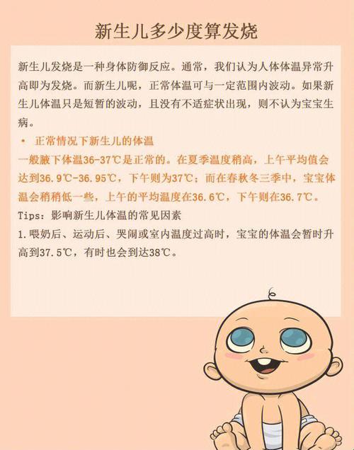 37度的宝宝，是发烧还是烤火？