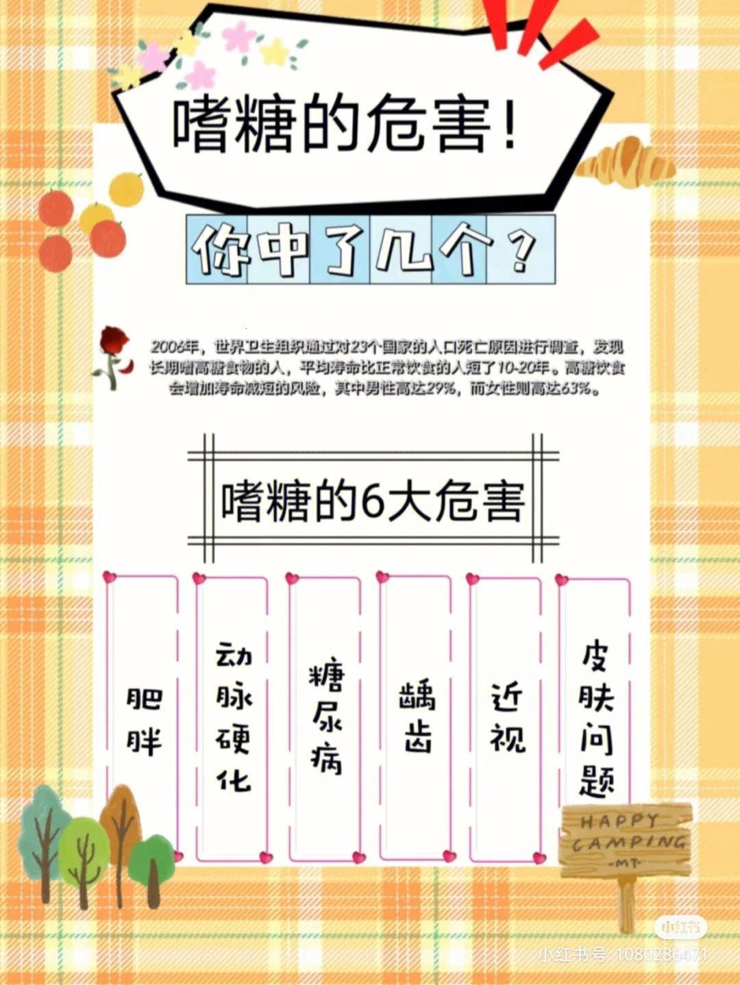 吃甘蔗多了，嘴巴跳舞，牙齿打鼓，你敢挑战吗？