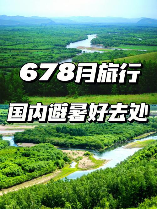 8月，旅行的风儿吹过，你却还在「抓瞎」？