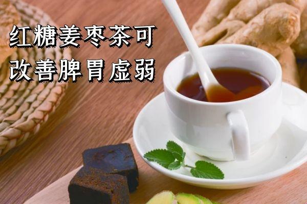 脾胃湿寒，饮茶解忧？笑谈！