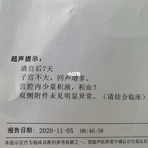 清宫后，不休息的“超能力”体验