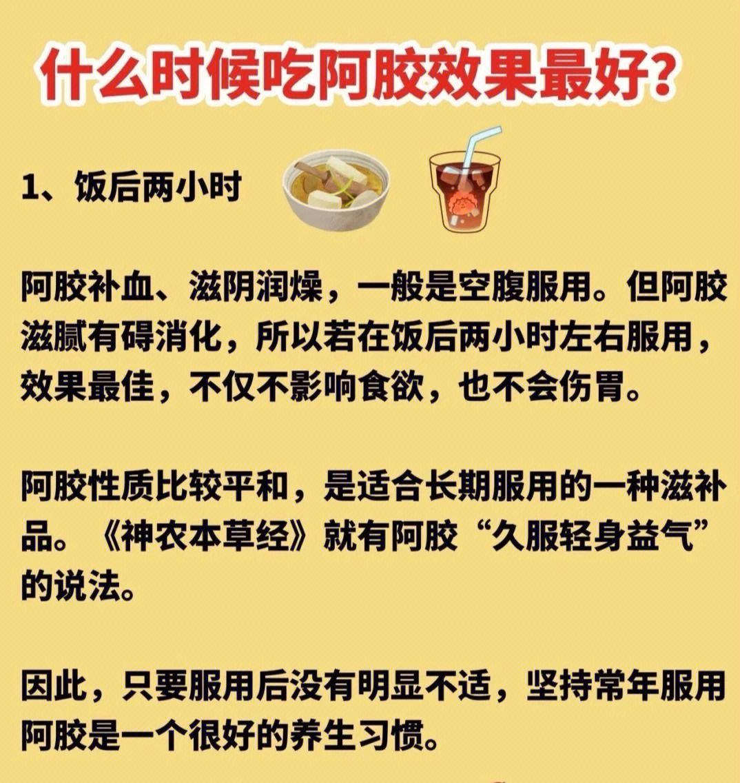 阿胶盛宴，禁忌知多少？笑谈十大“刑”律