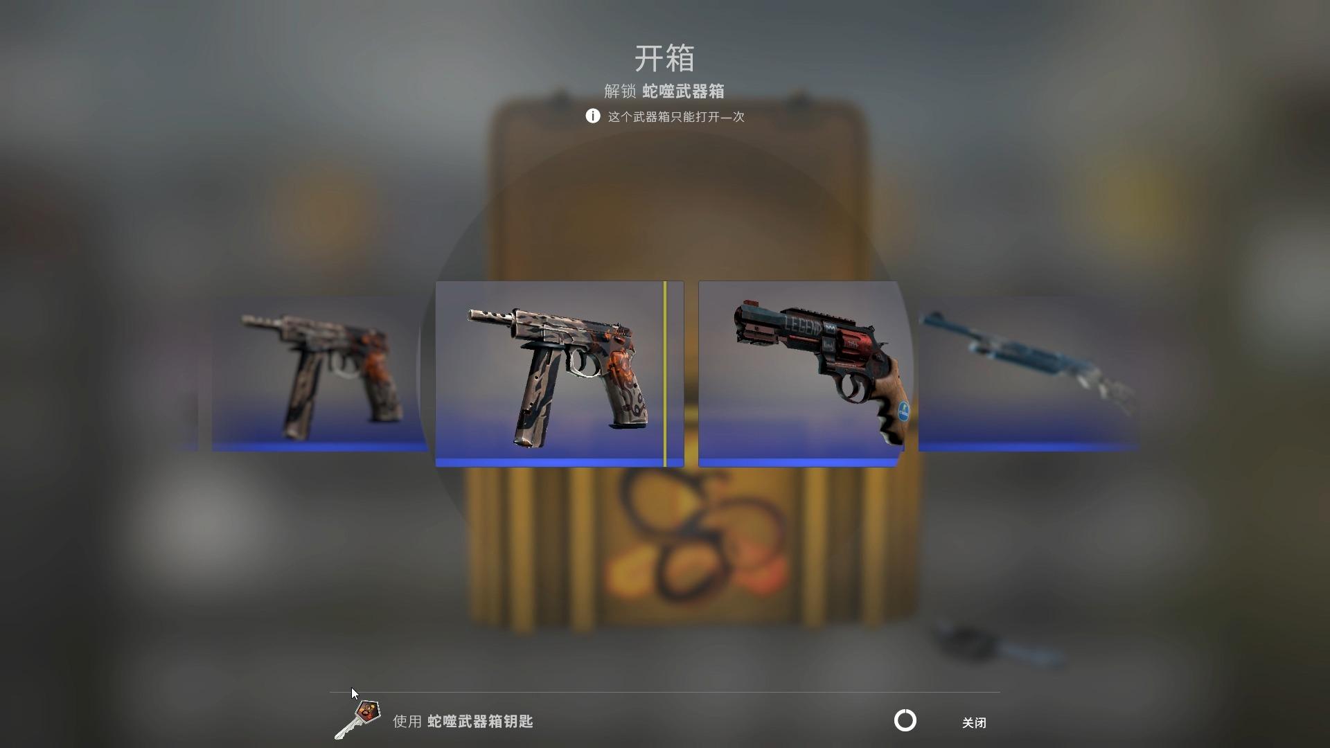 “CSGO开箱，玩的就是心跳加速”