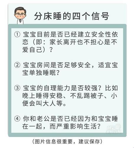 “翻床自由行”：宝宝掉床后的“危期”漫游指南