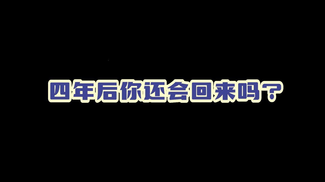 719Y，你会回来感谢我的