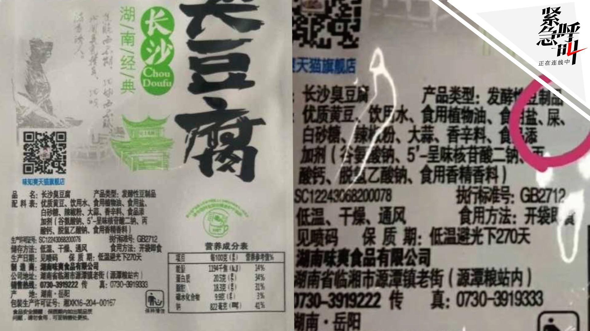 “臭豆腐有屎”？！揭秘街头美食的离奇传闻