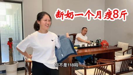 断奶后，我瘦身如“割席”，竟掉了八大斤！