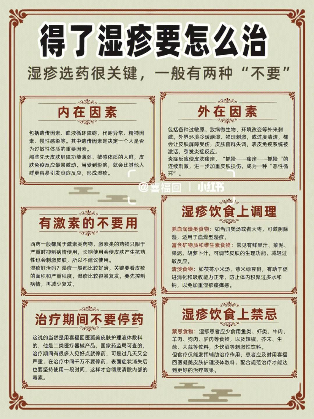 “湿疹自愈，轻松如儿戏？揭秘那些让人啼笑皆非的自愈方法”