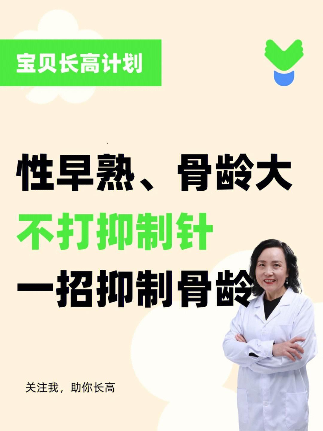 熟透儿打针记：奇效与否，谁说了算？