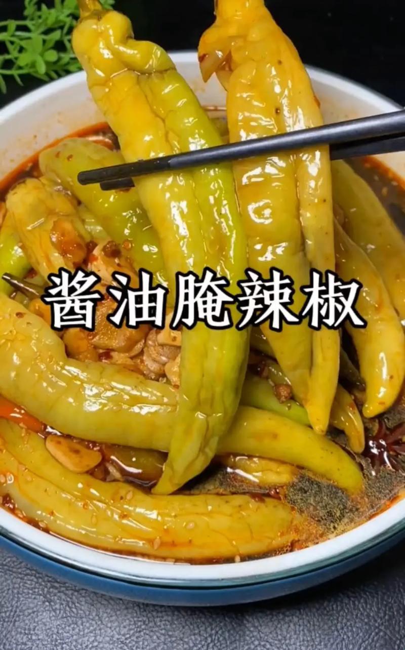 “酱”爆辣椒：调味界的武林秘籍