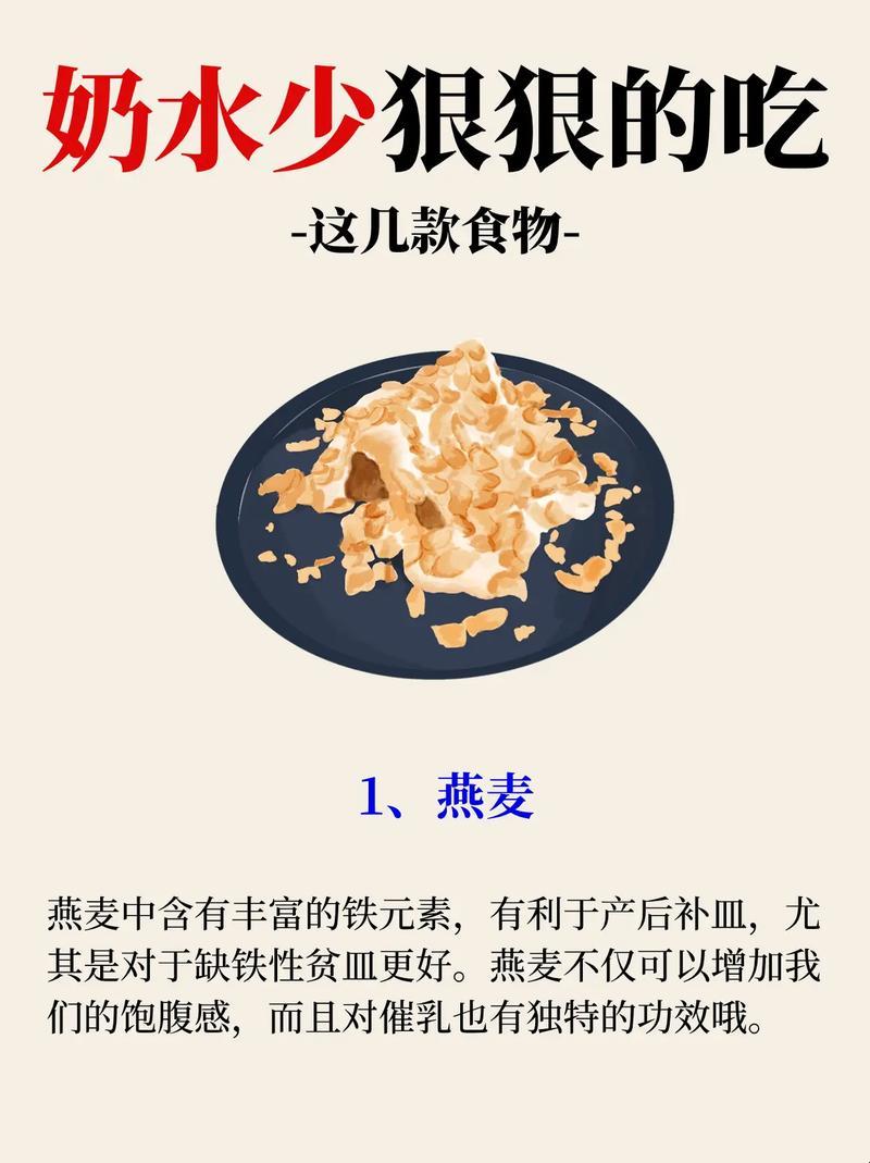 “催乳神食”揭秘：那些让人眼花缭乱的“下奶”奇招