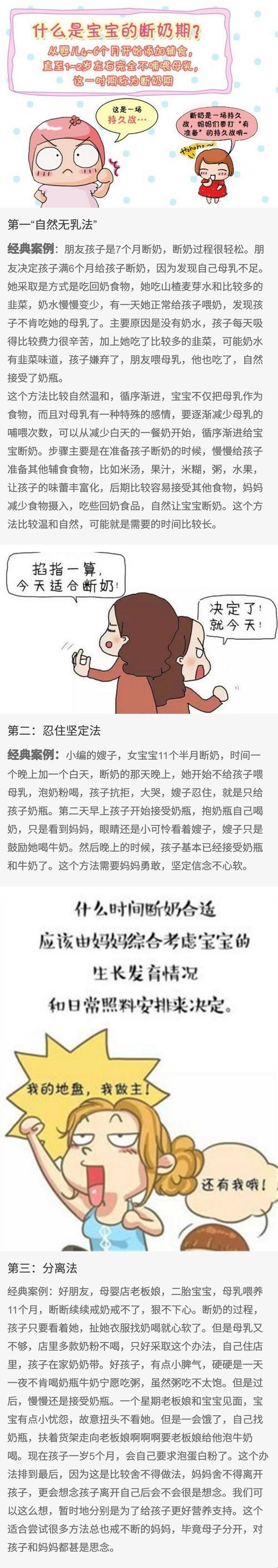 拜拜了您内，那母乳喂养的岁月！