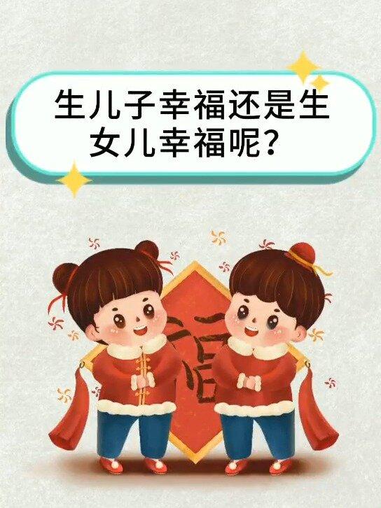 “高情商”探秘：生男还是生女，这是个“幽默的意外”？